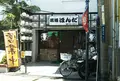 居酒ほんだの写真_673711