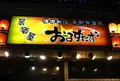 居酒屋おーるすたぁず☆☆平日限定お得な宴会コースや日曜〜木曜限定‼︎飲み放題単品コースございます‼︎の写真_681153