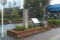 吉田橋関門跡の写真_759571