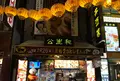 公生和の写真_759586