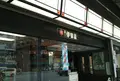 （株）伊勢屋 本店の写真_766689