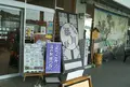 道の駅 藤川宿の写真_806273