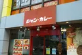ジャンカレー 東陽店の写真_874594