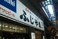 ふじやまの写真_886602