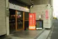燻製高架下スタンド （【旧店名】鉄燻CHOI ニクスキ） の写真_957583