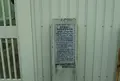 百間蔵跡と津留穀留卸番所跡の写真_975717