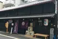キンシ正宗（株） 本社の写真_83084