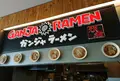 GANJA RAMENの写真_309920