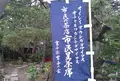 遊神亭の写真_41110