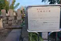 近藤勇の墓の写真_717712