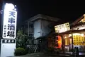 天串酒場 虎や総本舗の写真_573397