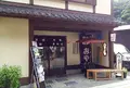 伊根の舟屋 雅の写真_267506