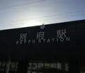 大分県の写真_93384