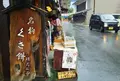 井上牡丹堂の写真_75895