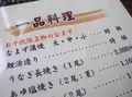 稲金　本店の写真_34923
