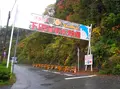 下田海中水族館の写真_124927