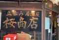 桜商店603の写真_771661