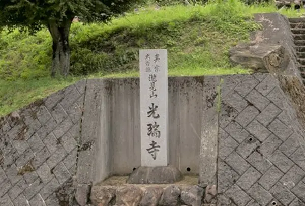 光瑞寺の写真・動画_image_213062