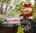 伊豆テディベア・ミュージアムの写真_101692