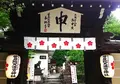 菅原院天満宮神社の写真_183825