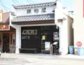 （株）オキフーズ 練物屋の写真_154025