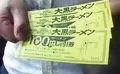大黒ラーメンの写真_83721