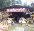 信楽陶芸村の写真_126905