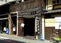 富美屋の写真_141694