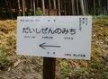 小野橋の写真_210153