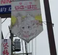 幸手駅の写真_27181