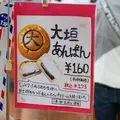 ヴィ・ド・フランス大垣店の写真_88093