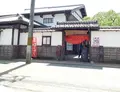 豪商稲葉本家の写真_274622