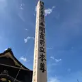 善光寺の写真_542575