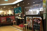麺’ズ冨士山 セレオ甲府店