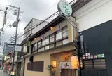たん熊北店 本店