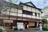 善通寺市観光交流センター