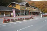 道の駅 湯西川