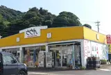 さざん平戸口店