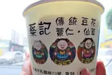 蔡記豆花