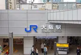 大阪駅