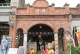 日發熱滷豆干•粉條綠豆冰