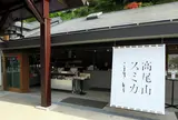 高尾山スミカ