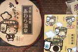 あわら温泉情報処「おしえる座ぁ」 あわら湯のまち駅店