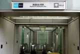 清澄白河駅