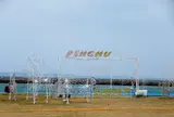 観音亭親水遊憩区