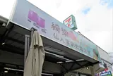 綺楽chi Love仙人掌彩虹雪花氷