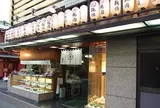 梅園