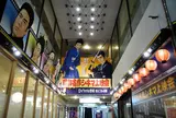 ロイヤル劇場