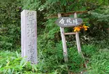 分杭峠