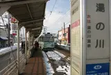 湯の川駅